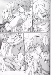 [Kougeki (Ootsuki Wataru)] Hashihime Jougi -Sou- (Touhou Project) [2018-01-09]