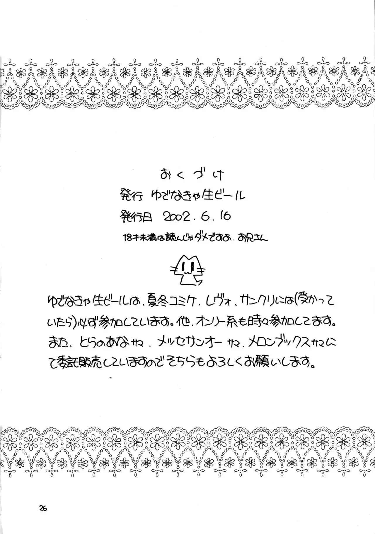 Tsukamoto Insatsu Rennyuu Pack