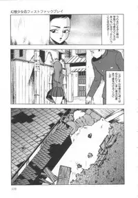 [Touma Ran] Shisshin File