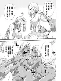 (Futaket 9) [Kaguya Hime Koubou (Gekka Kaguya)] Futariha Futanari Tyoukyoushi (Final Fantasy Tactics) [Chinese] [沒有漢化]