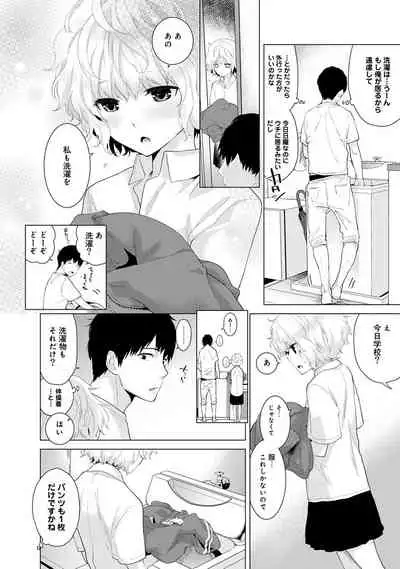 [Shiina] Noraneko Shoujo to no Kurashikata Ch. 1-25