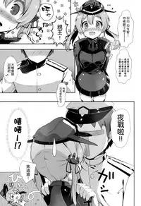 (CSP6) [mocha*2popcorn (Kibii Mocha)] Mucchin Prinz (Kantai Collection -KanColle-) [Chinese] [空気系☆漢化]