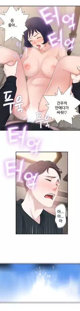 Tissue Thieves Ch.1-27