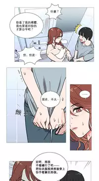 [The Jinshan] Sadistic Beauty | 虐美人 Ch.1-47[Chinese] [17+沒有漢化]