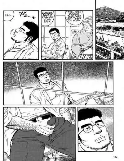 Inaka Isha | Country Doctor