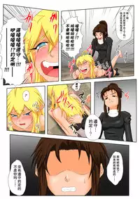 [Tick (Tickzou)] The Tales of Tickling vol.5 [Chinese] [狂笑汉化组] [Digital]