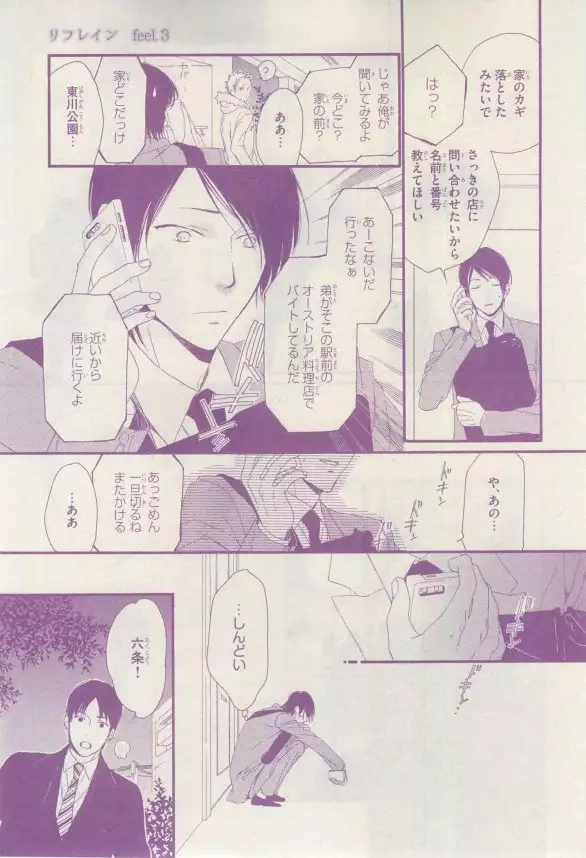 リンクス 2015-03