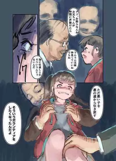 [Bio-Nattou Dou (Bionics Natto)] Nako-chan in Fukurokouji Oshioki Shoujo to Higyaku Shikan Shoujo Full Color-ban