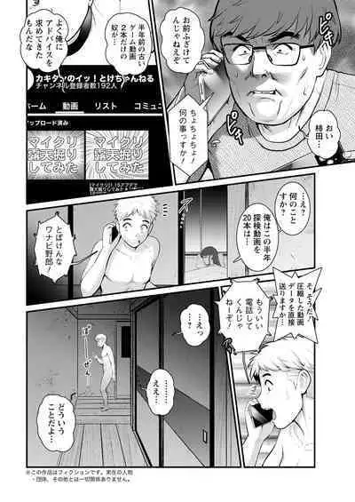 Meshibe no Sakihokoru Ch. 1-14