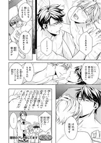 MAGAZINE BE×BOY 2015-12 [Digital]