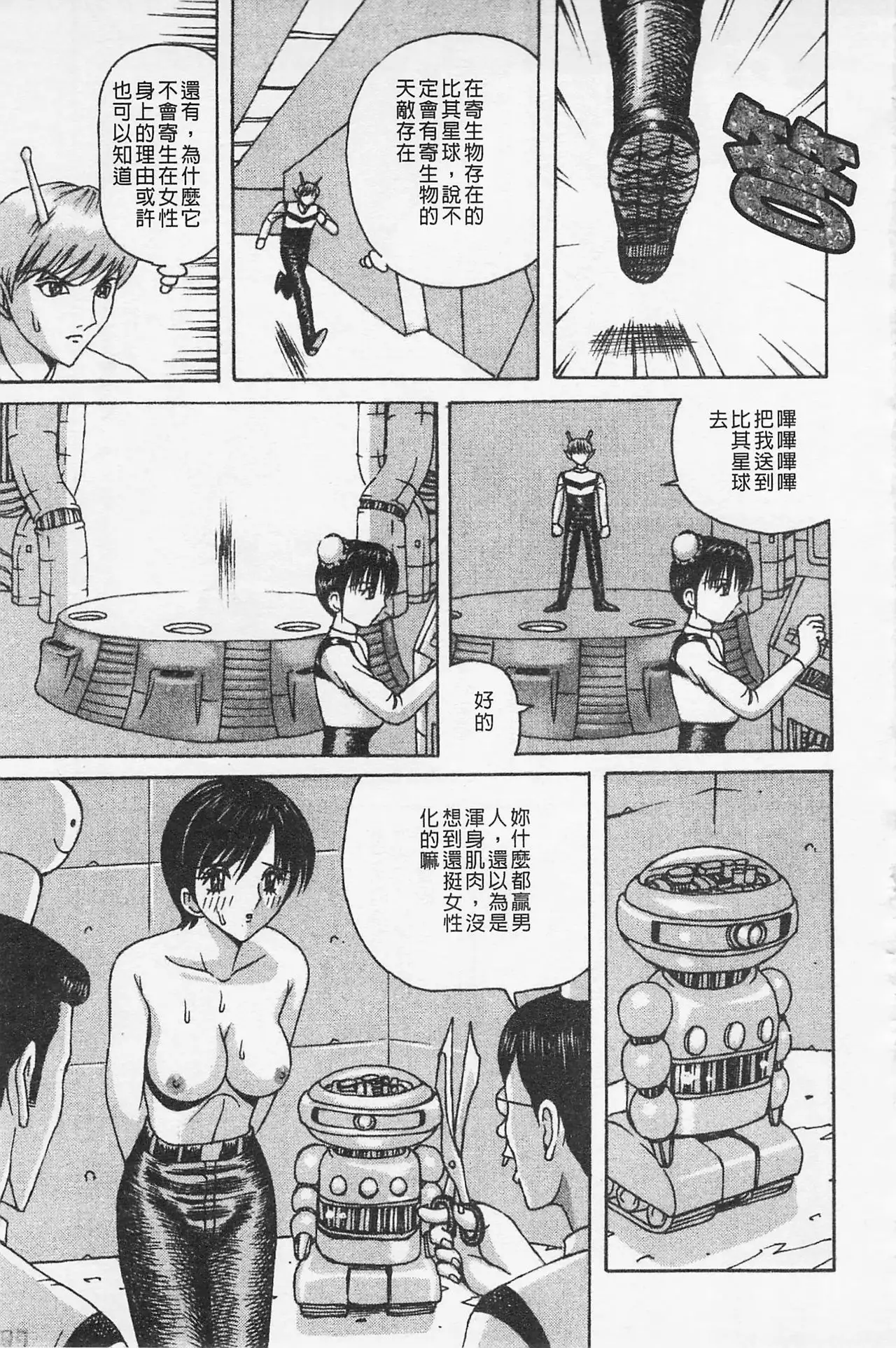 Kairaku Lupin Sanzensei | 快樂魯邦三千世