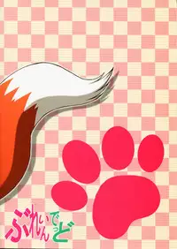 (SC38) [Brain Dead (Eiji)] Ginka de Katte Sugu Taberu Kyouki no Rouhi Horo (Spice and Wolf)