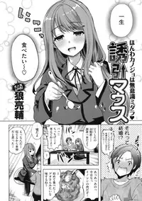 COMIC Shitsurakuten Vol.10 2012-04