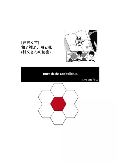 Ame yo Muchi yo, Yumi to Gen | Carrots and Sticks, Bows and Arrows