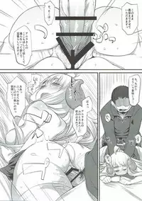 (C89) [Karuwani (Rama)] Ore datte Tsuyokute Kawaii Onnanoko to Ecchi ga Shitai! (Granblue Fantasy)