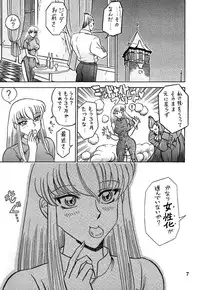 (C54) [Kaiten Sommelier (13.)] 5 Kaiten (Vampire Savior)