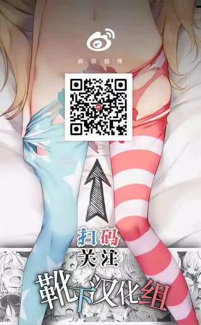 [Kasuga Mayu] Futanari-sou no Otokonoko 6 (Futanari Friends! 06) [Chinese] [靴下汉化组]