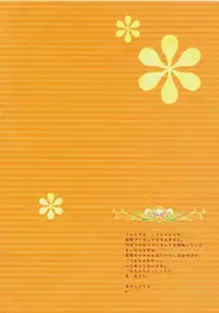 (ComiComi14) [Shigunyan] Kokoro no Tane (Heart Catch Precure!)