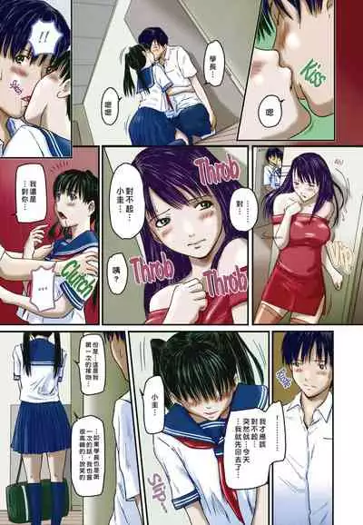 [如月群真] Love Selection [Chinese] [color full] [uncensored]