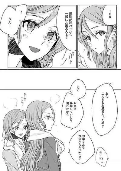 [Tateana Juukyo (Ana)] Ano Hi no Yoru no Anata to Futarikiri de (BanG Dream!) [Digital]