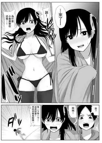 Akogare no Senpai to Ryouomoi datta no ni Doukyuusei ni Yokodori Sareta | 明明和憧憬的學姐兩情相悅卻被同學橫刀奪愛了