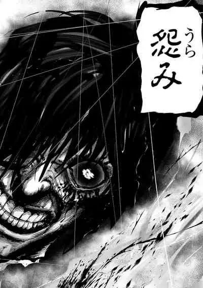 [Yomoyama Takashi (Gesundheit)] VS EVIL Episode.2