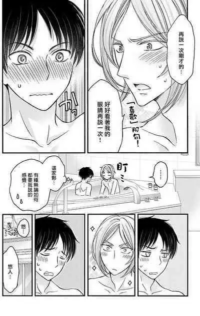 [Mitsuhashi Tomo] Choukyou Kaihatsu Seikatsu ~Kimi ga Ochiru Made Yamerarenai~ | 调教开发生活~不到你堕落为止决不罢休~ 11-13 [Chinese] [冒险者公会] [Digital]