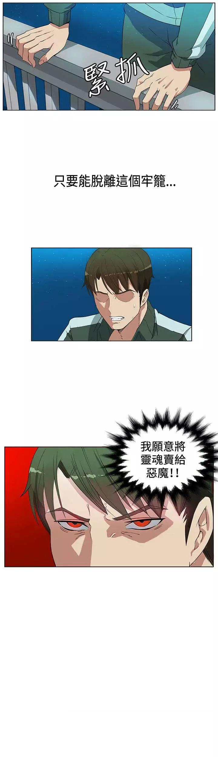 30cm立约人 第一季