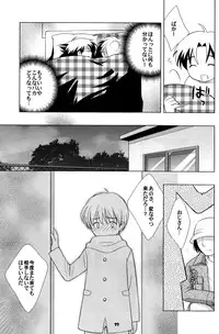 (CCOsaka52) [Tokuda (Ueda Yuu) Akiya no Bouken - The Adventure of the Empty House