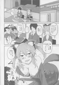 (C94) [Sagittarius (Shown)] Suiten Nikkou Anaterasu (Fate/Grand Order)