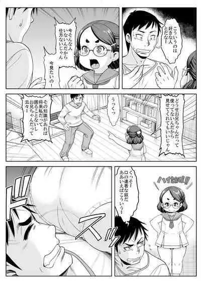 [youseidou (Murasan)] Imouto wa Shirita Girl