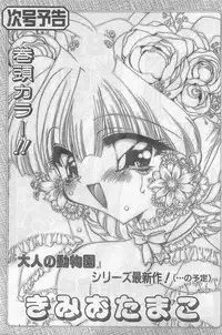 COMIC Papipo Gaiden 1998-09 Vol.50