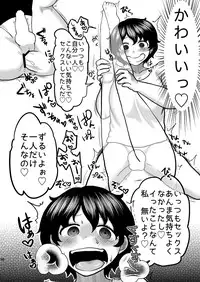 [Herohero Hospital (Herohero Tom, Isaki)] Lover Me! [Digital]