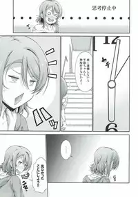 (Bokura no Love Live! 17) [Doku Tonkotsu Niku Dorei (Tanohito)] Chika-chan ni mo Naisho no Himitsu (Love Live! Sunshine!!)