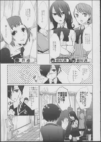 (C79) [flowerchildUEDA (FLOWERCHILD)] YURI SONA -Ougon no Ya- (Persona 3)