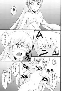 (COMIC1☆6) [S.N.L (Syanal)] Panaino! (Bakemonogatari)