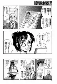 COMIC Momohime 2006-01