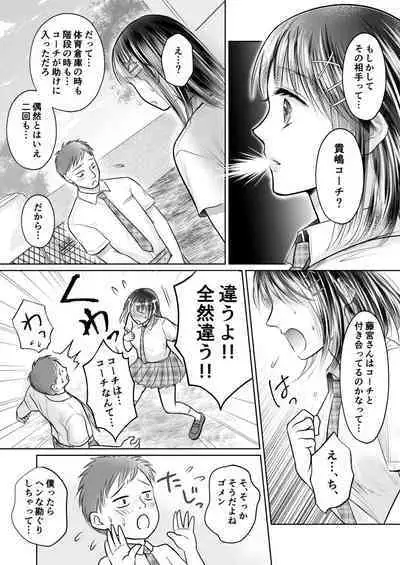 Kareshi no menomaede… sonyuu tteru!?~ Zetsurin kouchi no namahame zetchou shidou