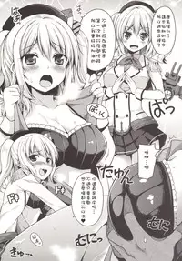 (C89) [Hellfragrance (Utsurogi Angu)] Hacchan no Mattarito shite Yawaraka na Danke (Kantai Collection -KanColle-) [Chinese] [握手狂魔]