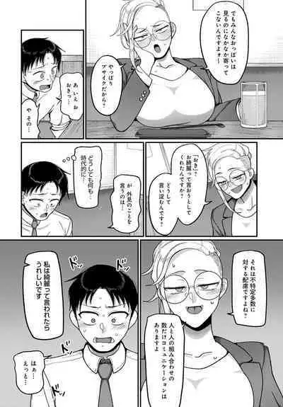 COMIC Anthurium 2023-04