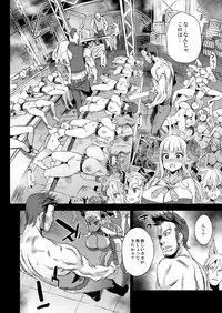 [Fatalpulse (Asanagi)] VictimGirls25 Dekachichi Teishinchou Shuzoku no Tsuno o Oru Hanashi (Granblue Fantasy) [Digital]