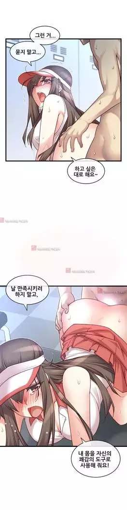 Master in My Dreams Ch.90-131