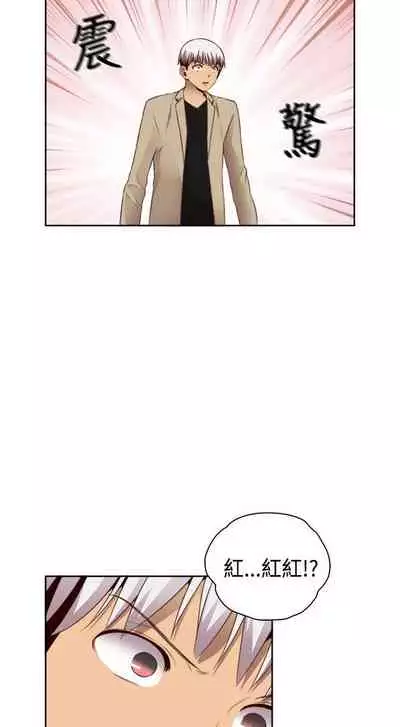 H校园 ch.57-67[chinese]