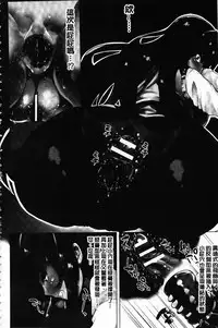 [Kasuga Mayu] Zetsubou no Tenshi-sama | 絕望的天使 [Chinese]