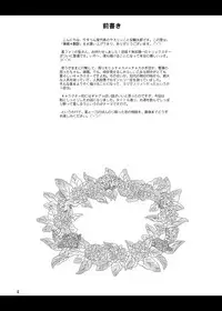 [YASRIN-DO (Yasu Rintarou)] Kachou Ensui (Koihime Musou) [Digital]