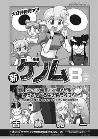COMIC HOTMiLK Koime Vol. 14