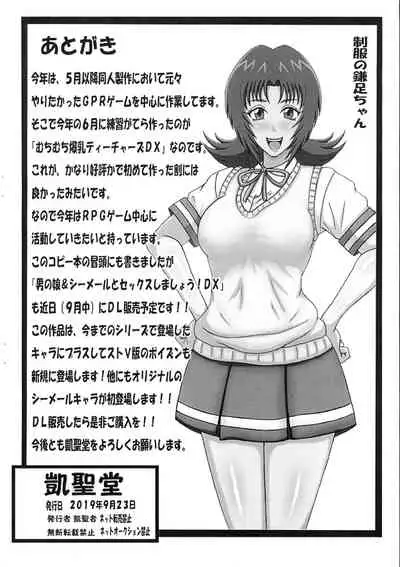 (Futaket 15.5) [Gaiseidou (Gaisei) ] Futaket 15.5 Gentei Copy hon (Various)