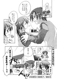 COMIC Potpourri Club 2006-11