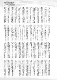 [Takahama Tarou] Hengen Souki Shine Mirage THE COMIC with graphics from novel [COLLECTION]