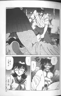 [SHIZUKA] Kankin Choukyou - Toki no Kagome II ~Risa~